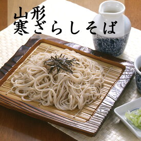 父の日 プレゼント そば 乾麺 おそばに 幻の山めん寒ざらしそば [2024年数量限定商品]乾麺3袋入 6食 ネコポス送料無料