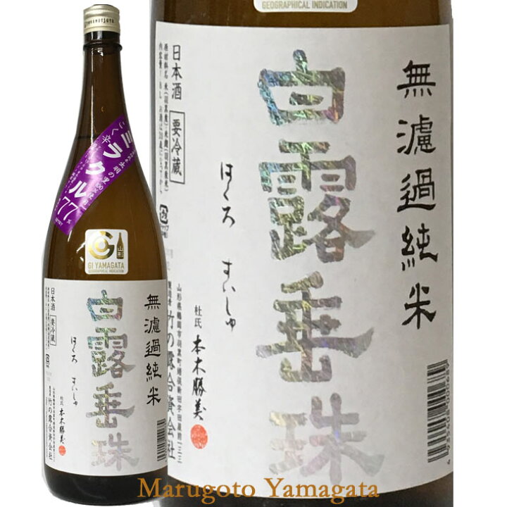 最低価格の お中元 22 ギフト 日本酒 特別純米原酒 辯天 つや姫 7ml 化粧箱付き 弁天 後藤酒造 山形県 Shipsctc Org