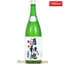 上喜元 純米吟醸 酒和地（しゅわっち）1800ml クール便 発泡タイプの 酒田酒造 日本酒 山形 地酒