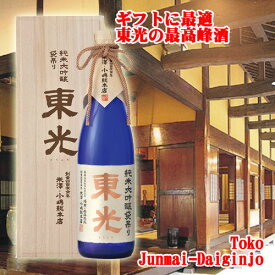 東光 純米大吟醸袋吊り 720ml【桐箱入れ】【化粧箱付】 辛口日本酒 山形 地酒