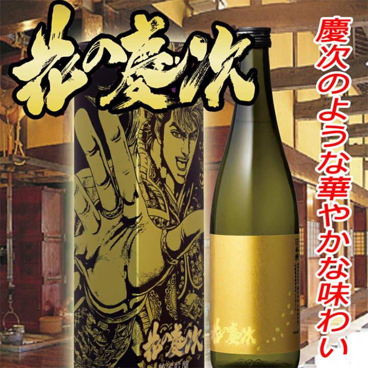 楽天市場】東光 花の慶次 純米吟醸 720ml（中口） 慶次ファンの皆様に 