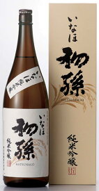 初孫 純米吟醸 いなほ 1800ml【取り寄せ】日本酒 山形 地酒