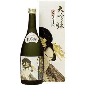 くどき上手 大吟醸 山田錦 720ml【化粧箱付】(お酒) 贈り物に【あす楽対応】日本酒 山形 地酒