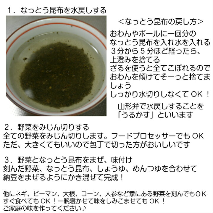 楽天市場】山形 お土産 県民ショーで紹介!元祖なっとう昆布14g×5袋(国産がごめ昆布使用)ネコポス送料無料! ギフト 帰省暮 : まるごと山形 楽天市場】山形 お土産 県民ショーで紹介!元祖なっとう昆布14g×5袋(国産がごめ昆布使用)ネコポス送料無料! ギフト 帰省暮 : まるごと山形