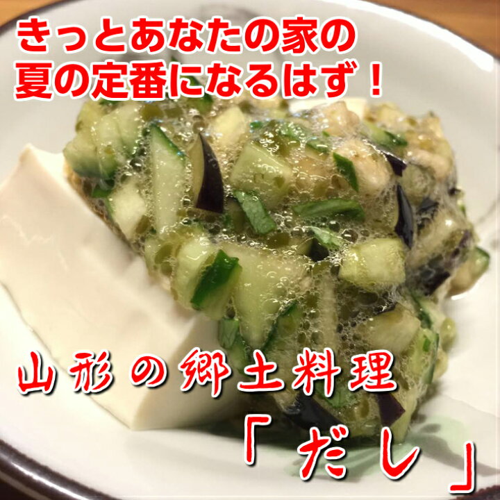 楽天市場】山形 お土産 県民ショーで紹介!元祖なっとう昆布14g×5袋(国産がごめ昆布使用)ネコポス送料無料! ギフト 帰省暮 : まるごと山形 楽天市場】山形 お土産 県民ショーで紹介!元祖なっとう昆布14g×5袋(国産がごめ昆布使用)ネコポス送料無料! ギフト 帰省暮 : まるごと山形