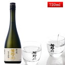 楯の川酒造 楯野川 酒造 清流 純米大吟醸（火入れ） 720ml【化粧箱無し】日本酒 山形 地酒