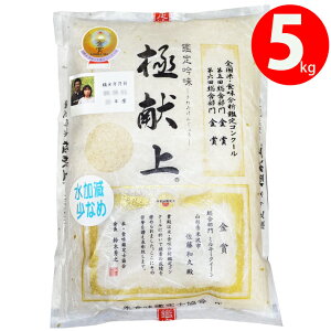 新米 2025年度産 令和7年度産 米 5kg 山形 山形県米沢市:佐藤ファーム 減農薬栽培ミルキークィーン5kg【生産者直送のため同梱不可】お米