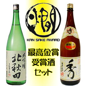 日本酒飲み比べセット 1800ml 2本セット 特醸酒秀よし「秀」＆北鹿 大吟醸「北秋田」日本酒