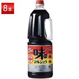 味マルジュウ 1800ml x 8本 芋煮用皮むき里芋と同梱できるのは当店だけ！ 山形の醤油