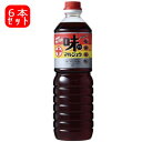 味マルジュウ 1000ml×6本セット 1L×6本 芋煮用皮むき里芋と同梱できるのは当店だけ！