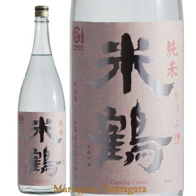 日本酒 米鶴 純米 かすみ酒 720ml 山形 地酒 うすにごり