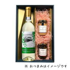ワインxおつまみセット (天童ワイン白やや辛口720mlxワインに合うおつまみ2種）化粧箱入 送料無料 山形
