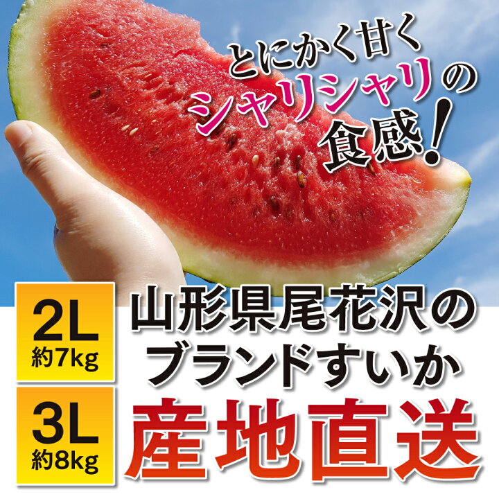 市場 スイカ 7月中旬 7月下旬発送 山形県産 送料無料お中元 2色の小玉すいかセット 1玉3kg以上 市場 スイカ 7月中旬 7月下旬発送 山形県産 送料無料お中元 2色の小玉すいかセット 1玉3kg以上