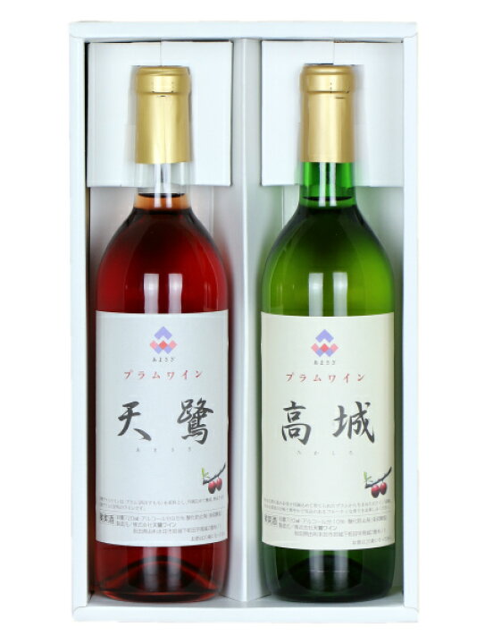 楽天市場 遅れてごめんね父の日 ギフト プレゼント 天鷺 高城セット 7ml 秋田県岩城 天鷺ワイン中辛 プラムワイン あまさぎ 赤白 まるごと山形 楽天市場 遅れてごめんね父の日 ギフト プレゼント 天鷺 高城セット 7ml 秋田県岩城 天鷺ワイン中辛 プラムワイン あまさぎ 赤白 まるごと山形