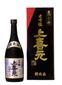 上喜元 酒田酒造 山田錦100%仕込古流しずく採り大吟醸（限定品） 720ml【取り寄せ】[fs04gm]【化粧箱あり】日本酒 山形 地酒