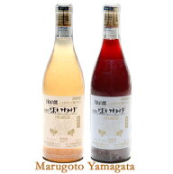 11月9日頃入荷予定 山形県西川町 月山山麓「ほいりげ」 白＆ロゼ 720mlx2本セット クール便・宅配Box不可