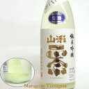 12/10頃入荷予定 山形正宗 水戸部酒造 天童市 純米吟醸うすにごり 1800ml クール便 日本酒 山形 地酒 生酒 新酒