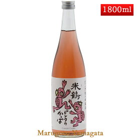 米鶴 ピンクのかっぱ 純米酒 1800ml 山形県 米沢市 日本酒 山形 地酒