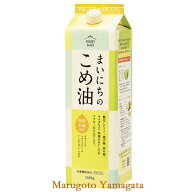 三和油脂 まいにちのこめ油 1500g 栄養機能食品 ビタミンE 米ぬかから搾った食物油（旧商品名：みづほ こ…