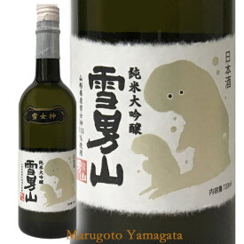 羽陽男山 山廃 純米大吟醸 雪男山 720ml 山形の日本酒 雪女神使用日本酒 山形 地酒