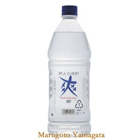 焼酎 爽やか 20度 1.8L　ペットボトル 金龍 山形県酒田市 さわやか金龍 さわやかきんりゅう 甲乙混和米焼酎