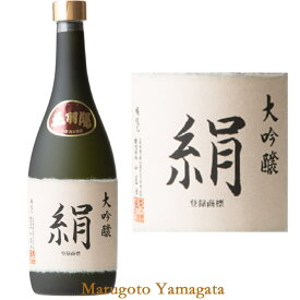 小屋酒造 花羽陽 大吟醸 絹720ml クール便日本酒 山形 地酒