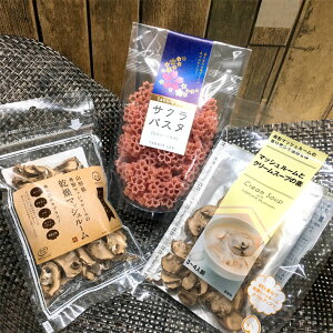 簡単に洋食屋の味 3点セット(国産ドライマッシュルーム・クリームスープの素・サクラパスタ)