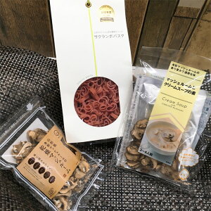 簡単に洋食屋の味 3点セット(国産ドライマッシュルーム・クリームスープの素・さくらんぼパスタ)