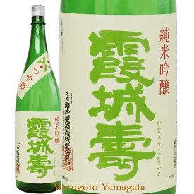 霞城寿 純米吟醸 つや姫 1800ml 山形の日本酒