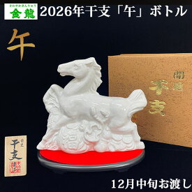 12月中旬発送予定 さわやか金龍 2026年 干支 午姿ボトル 720ml 樫樽長期貯蔵酒ブレンド 金龍焼酎 山形県酒田市 お歳暮 ギフト 御年始 午年 馬年 丙午 馬ボトル