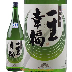 日本酒 純米酒 一生幸福 1800ml 山形の地酒 鈴木酒造 磐城寿 磐城壽