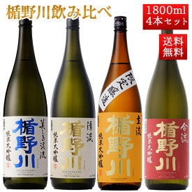 日本酒 飲み比べ セット楯の川酒造 楯野川 純米大吟醸 1800ml 4本セット （清流、美しき渓流、主流、合流）送料無料 山形 地酒