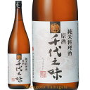 千代寿 純米酒 料理酒 原酒 千代乃味 1800ml 山形 日本酒 コスパのよい本格料理酒