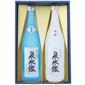 日本酒 飲み比べセット 九郎左衛門 泉氷鑑 720ml 2本（香雪＆吟雪）プレゼント 送料無料