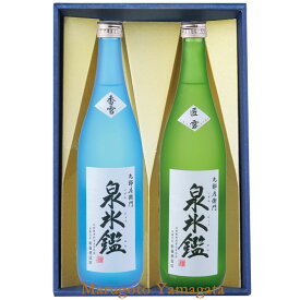 日本酒 飲み比べセット 九郎左衛門 泉氷鑑 720ml 2本（香雪＆匠雪）プレゼント 送料無料