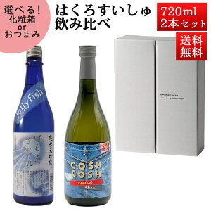 ubNtCf[yő1000~ItzN[|s { ݔ׃Zbg ͂낷㏃đ JellyFish× COSH COSH đÎ T̔ 720ml×2{Zbg ϔ R` |̘I N[