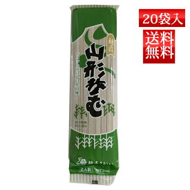 そば 乾麺 麺匠 山形そば 200g x20袋入 送料無料 酒井製麺 昼ごはん 買い置き 保存食 常備食 非常食