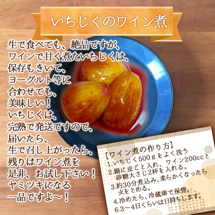 楽天市場 お歳暮 ギフト クール便 いちじく 送料無料 山形県産 イチジク 生 無花果 約1 5kg 30玉前後 北海道 中国 四国 九州 沖縄配送不可 まるごと山形