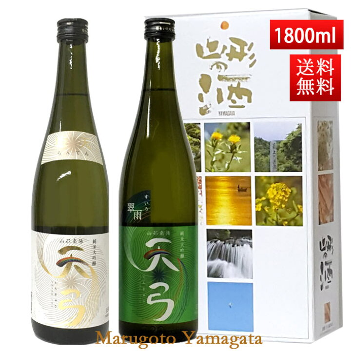 楽天市場】父の日 ギフト 日本酒 飲み比べセット 送料無料 東の麓 天弓 