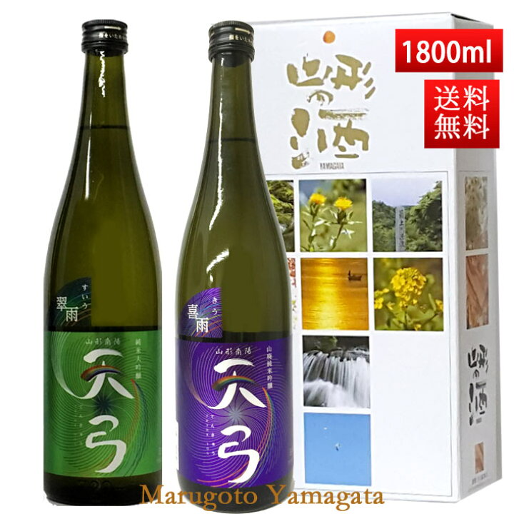 楽天市場】日本酒 飲み比べセット 送料無料 東の麓 天弓 1800ml 2本 