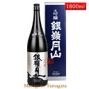 銀嶺月山 大吟醸（限定）1800ml 日本酒 山形 地酒 月山酒造 西川町