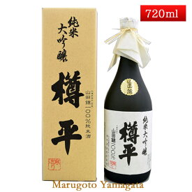 純米大吟醸 樽平 720ml 山形県 樽平酒造 日本酒 住吉