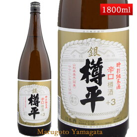 特別純米酒 銀樽平 樽酒 1800ml 山形県 樽平酒造 日本酒 住吉
