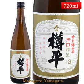 特別純米酒 金樽平 樽酒 720ml 山形県 樽平酒造 日本酒 住吉