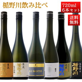 日本酒 楯野川 飲み比べ セット 純米大吟醸 720ml 6本セット おつまみ付き 山形 地酒
