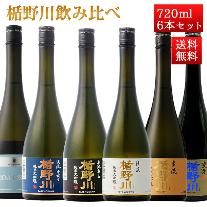 楽天市場】日本酒 楯野川 飲み比べ セット 純米大吟醸 720ml 6本セット 