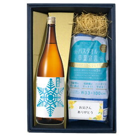 タオルと日本酒 純米酒 セット 送料無料 出羽の雪