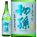 初孫 純米大吟醸 しおさい 1800ml 山形 東北銘醸 酒田市