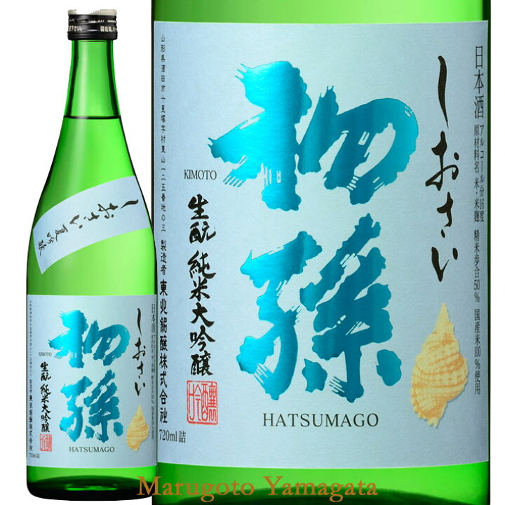競売 父の日 父の日プレゼント 父の日ギフト 日本酒 初孫 純米大吟醸 祥瑞 7ml 山形県産地酒 ギフト Materialworldblog Com
