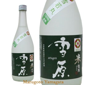 古澤酒造 雪原 米焼酎 雪若丸 720ml 山形の焼酎 山形 地酒